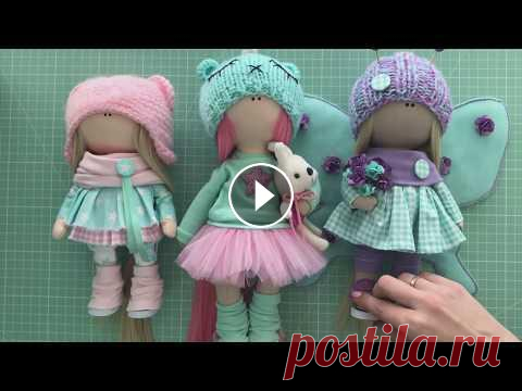 Кукла из ткани - обзор разных технологий, выкроек и материалов | Tutorial Pattern doll Школа хобби - Наборы для шитья кукол можно приобрести тут - Интернет магазин тканей и кукол - ★Наборы для самостоятельного пошива кукол ★Ткани на метр...
