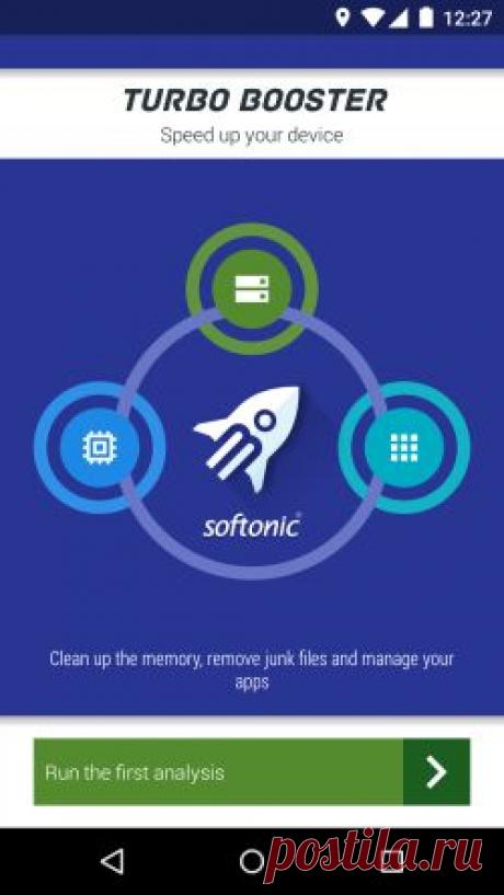 Softonic Turbo Booster - чистка и оптимизация Android