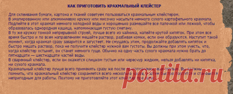 Веселая мастерская - Советы юным мастерам
