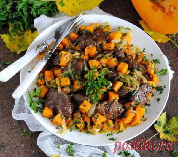 Куриная печень с тыквой