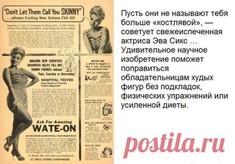 Почему худоба считалась чем-то зазорным?