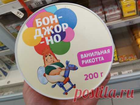 Молочный сыр риккота от Умалата и Союзмультфильма (взяла на пробу, из-за Карлсона, конечно)
Ох, уж эти мне коллаборации! Союзмультфильм во всю эксплуатирует былую слав: то футболки, то шары елочные. Теперь вот за «молочку» взялись. Монетизировать народную любовь к любимым героям, конечно, проще, чем мультики снимать. Да и попробуй за буржуями угнаться! Вот и остается — Карлсона на упаковки...
Читай пост далее на сайте. Жми ⏫ссылку выше