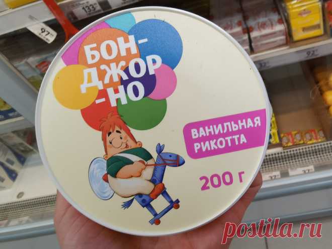 Молочный сыр риккота от Умалата и Союзмультфильма (взяла на пробу, из-за Карлсона, конечно)
Ох, уж эти мне коллаборации! Союзмультфильм во всю эксплуатирует былую слав: то футболки, то шары елочные. Теперь вот за «молочку» взялись. Монетизировать народную любовь к любимым героям, конечно, проще, чем мультики снимать. Да и попробуй за буржуями угнаться! Вот и остается — Карлсона на упаковки...
Читай пост далее на сайте. Жми ⏫ссылку выше