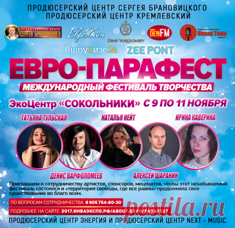 Концертный Директор в тарифе Promo

Концертный Директор в данном тарифе будет подбирать для вас бесплатные возможности по дополнительному пиару на ТВ и Радио, подбирать и сообщать о возможных вариантах и темах вашего участия в ТВ передачах и Радиопрограммах.

Естественно он также будет вас информировать о всех появляющихся или предлагаемым нам возможностях пиара или участия в ТВ программах и Радио эфирах.