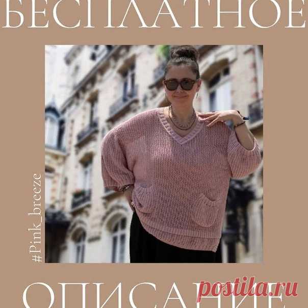 Запись на стене АВТОР feldmann_knitstyle 🌸 Туника Розовый бриз