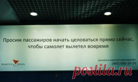 Вот она, крутая реклама из России