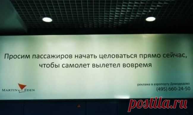 Вот она, крутая реклама из России