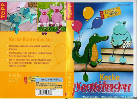 СУПЕР КНИГА по вырезанию фигурок лобзиком