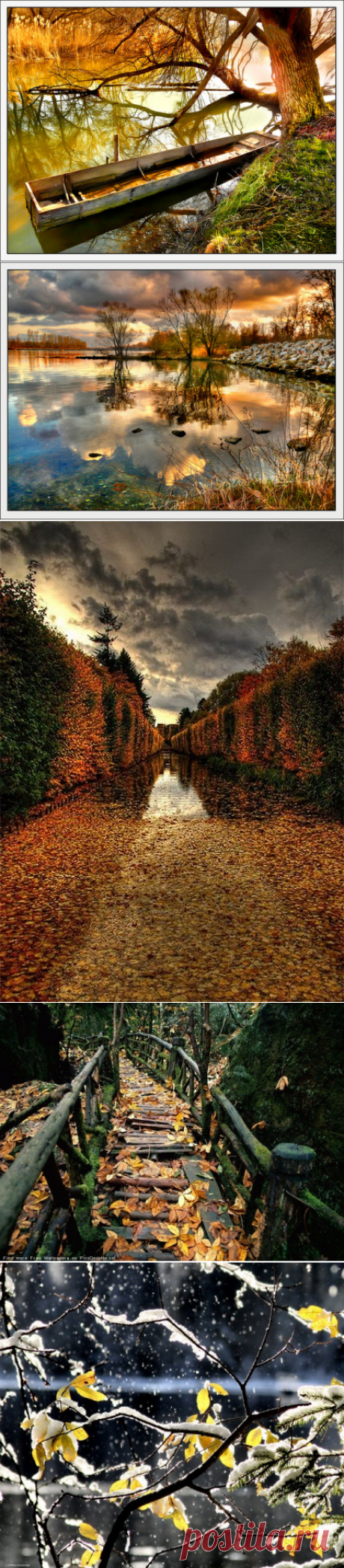 Прощается с нами веселый Октябрь