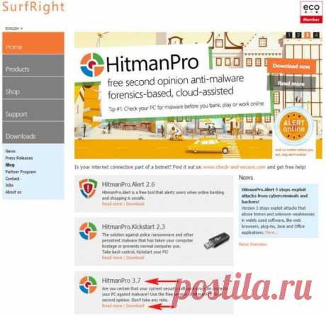 HitmanPro - убийца вирусов