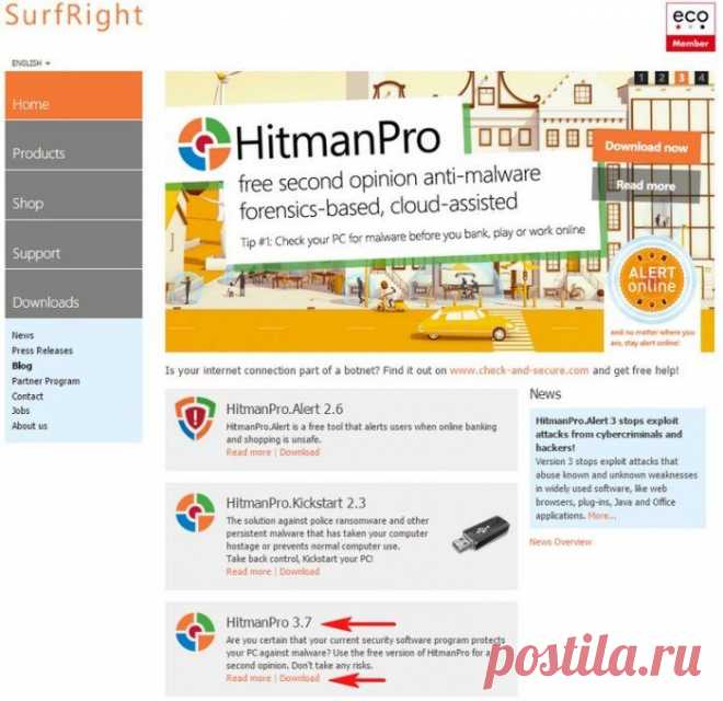 HitmanPro - убийца вирусов