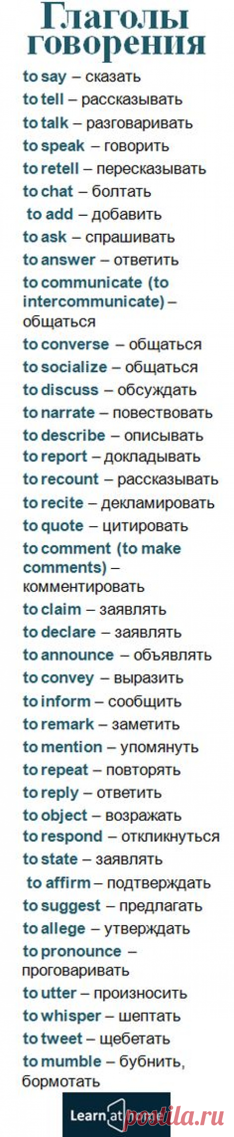 Вербальные глаголы #english #английский