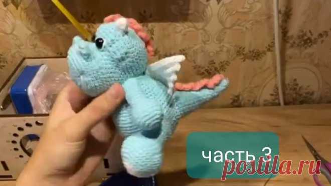 ДРАКОН КРЮЧКОМ  Часть 3  Сборка.mp4