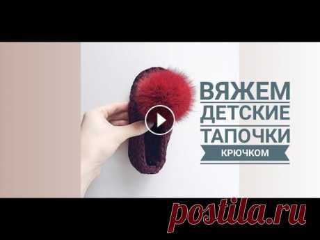 Детские тапочки из трикотажной пряжи. Пряжа -...