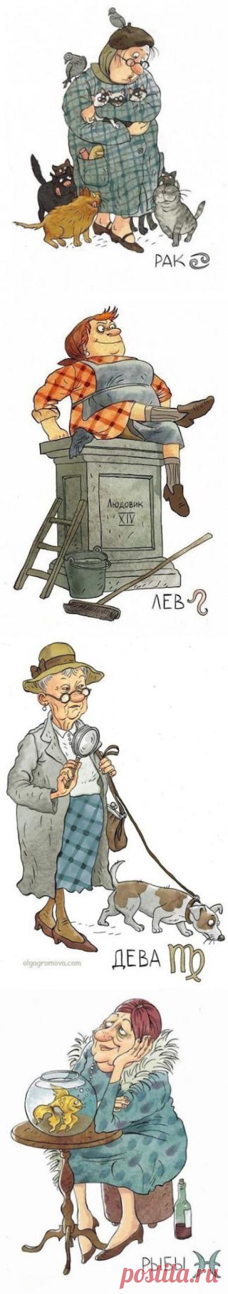 Как стареют знаки Зодиака