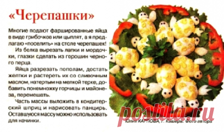 &quot;Черепашки&quot; из яиц