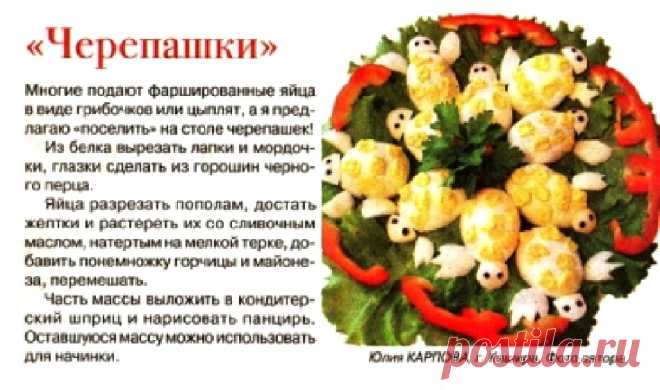 "Черепашки" из яиц