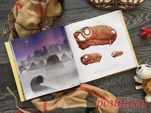 Сборник рассказов о животных, которые обитали на территории современной России: пернатые динозавры, динозавры-дикобразы, свиньи-единороги и носороги-единороги.