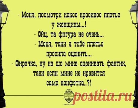 Одесский юмор – Google+