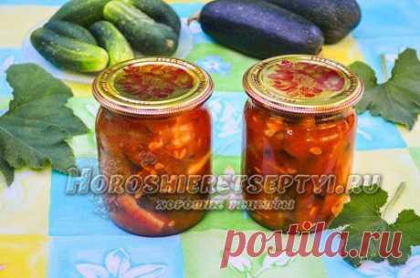 Огурцы с кабачками на зиму