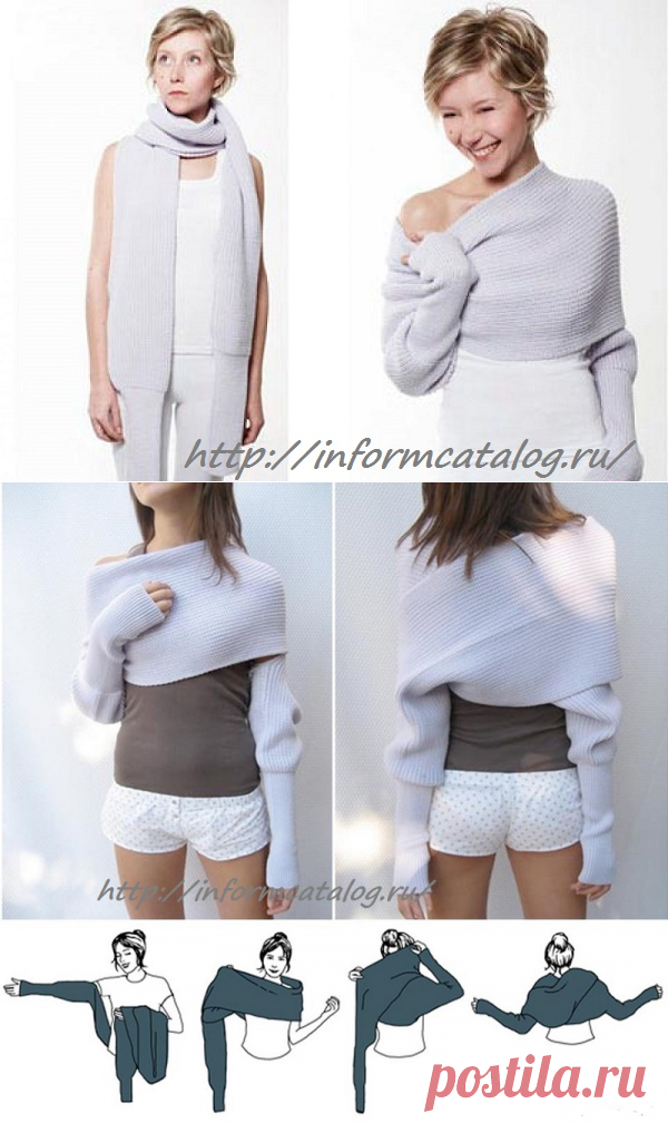 Шарф- Свитер «SCIARPONE» | Ниточка