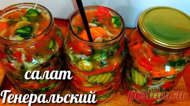 Салат 