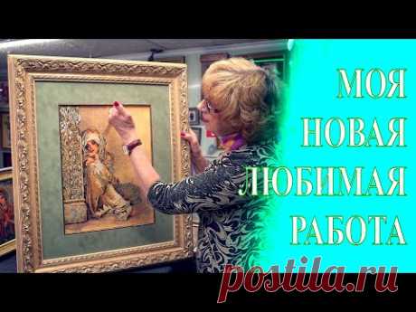 Паспарту с дорисовкой, подбор оформлений и моя новая шикарная работа!