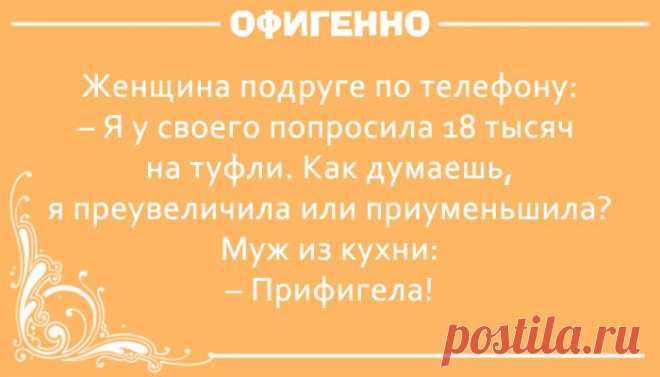 15 шуток, которые поймут только те, у кого есть вторая половинка. Невероятно жизненно!