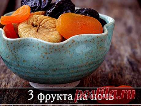 3 фрукта на ночь восстановят позвоночник и добавят сил