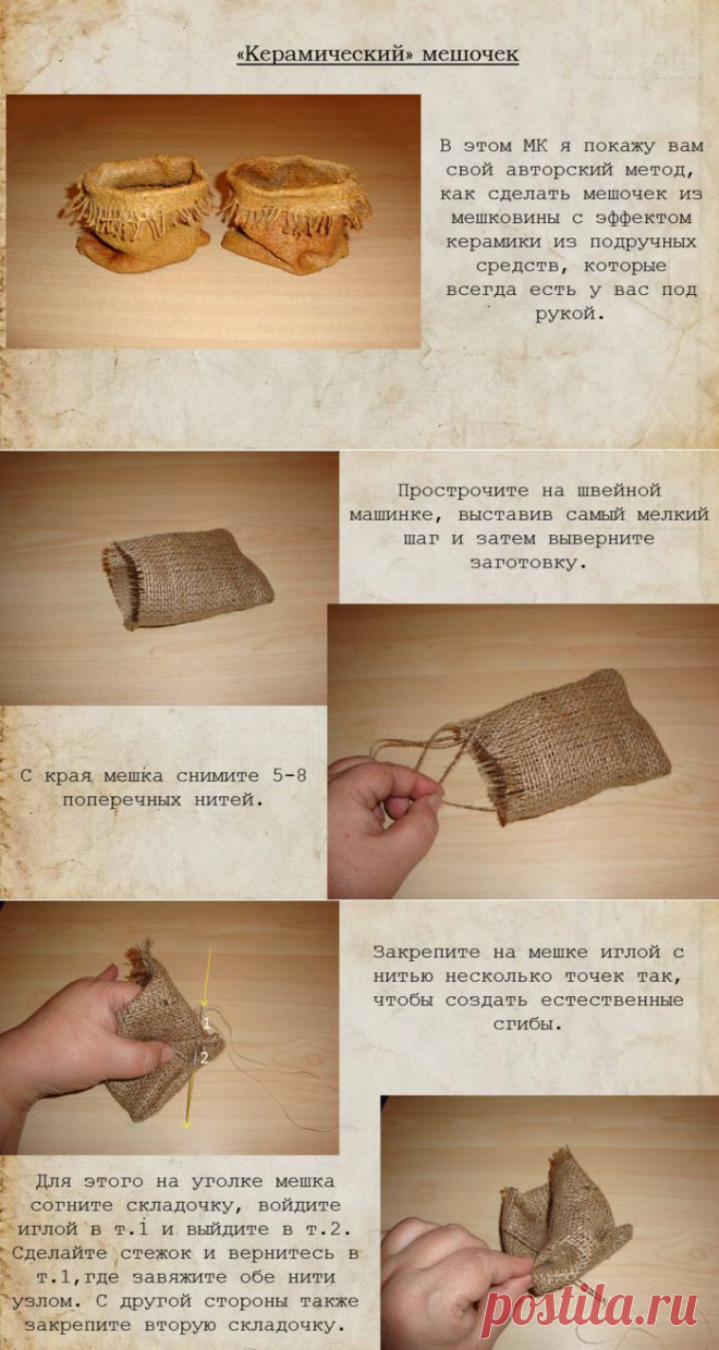 МК от Елены Лаврентьевой.