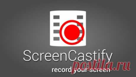 Как сделать запись видео с экрана, или расширение Screencastify для Chrome