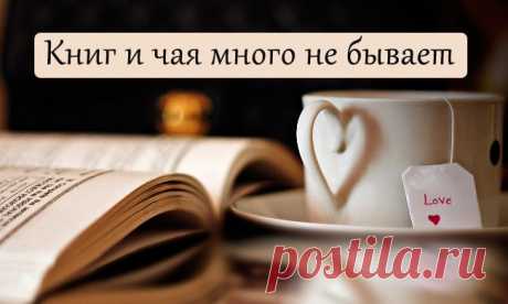 Книги, которые нам хочется перечитывать снова и снова