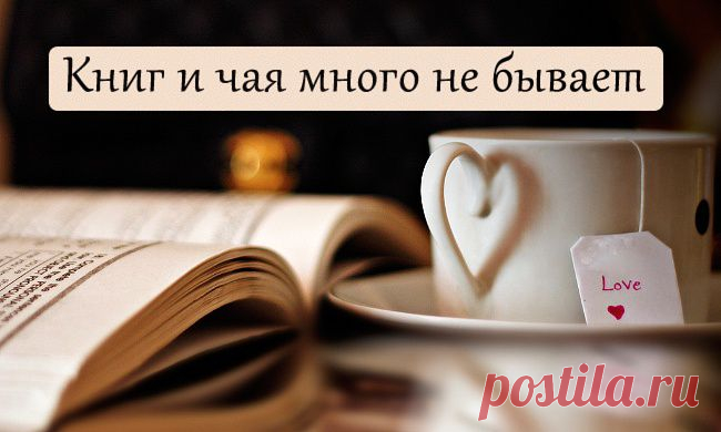 Книги, которые нам хочется перечитывать снова и снова