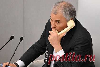 Володин спросил мнение россиян о лишении депутатских полномочий за прогулы. Председатель Госдумы Вячеслав Володин обратился к пользователям Telegram и попросил их высказать свое мнение по вопросу лишения депутатских мандатов за прогулы. В открытом опросе — три варианта ответа. Известно, что 1 ноября депутаты Василий Власов и Вадим Белоусов были досрочно лишены полномочий.