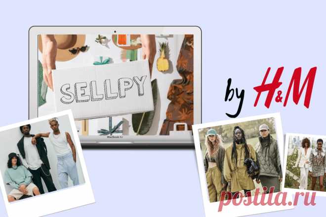 H&M Sellpy запускает свое приложение - LinDeal.com
https://lindeal.com/news/hm-sellpy-zapuskaet-svoe-prilozhenie
