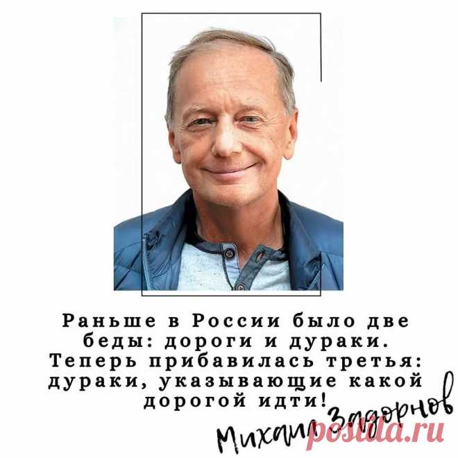 задорнов о народе, который сам на себя плюет: 1 тыс изображений найдено в Яндекс.Картинках