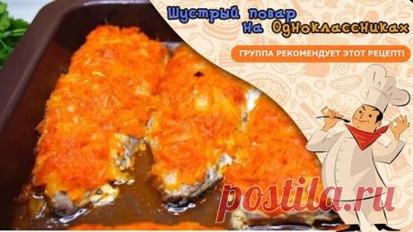 Рыба "Вкуснее Всех"