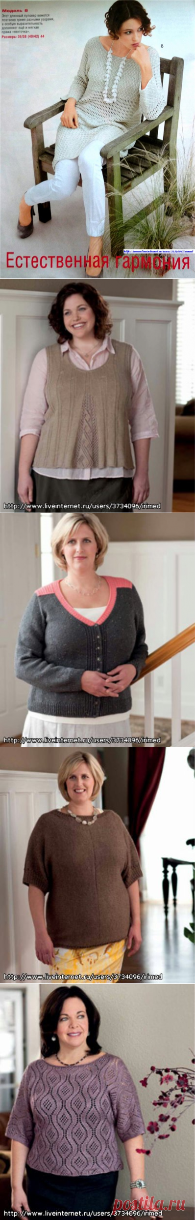 Вязание для полных | Записи в рубрике Вязание для полных | Дневник nela_66