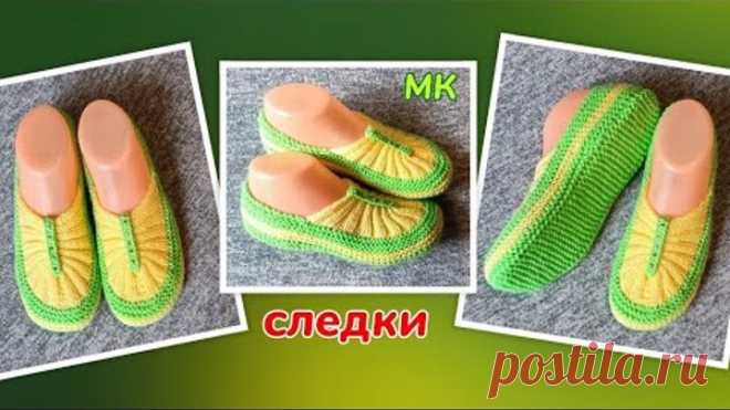 ☀️Летние следки на двух спицах❗МК➡️ Без шва на подошве 🤗