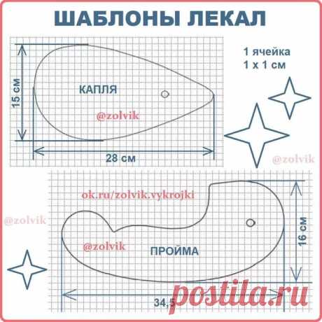 бери и шей выкройки: 2 тыс изображений найдено в Яндекс Картинках