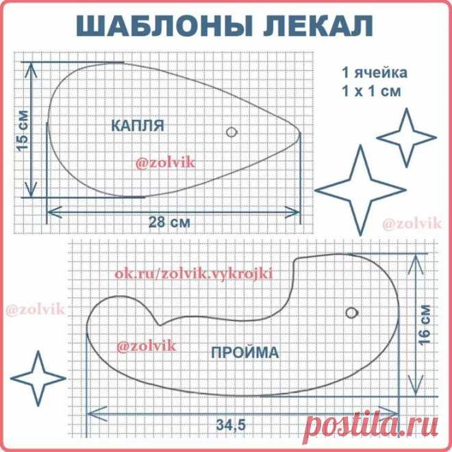 бери и шей выкройки: 2 тыс изображений найдено в Яндекс Картинках