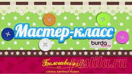 3  Видео МК - Работа с косой бейкой.