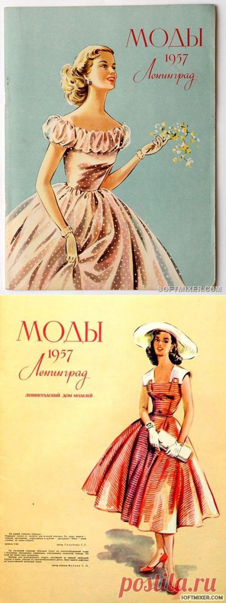 Женская мода 1957 года / Назад в СССР / Back in USSR