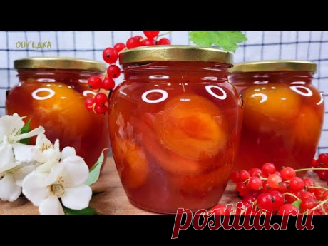 Абрикосовое варенье в ягодном сиропе (половинки остаются целыми) | oliv'едка Пульс Mail.ru