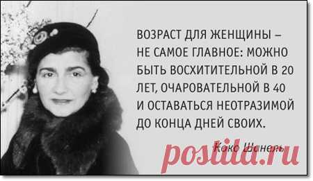 Как подтянуть верхние веки?
Сколько бы мы не говорили себе, что в любом возрасте есть своя красота и свои радости, все женщины хотят сохранить молодость и красоту на долгие годы. Пластические операции далеко не для всех приемлемы, не всем показаны и доступны, да и многие проблемы можно подкорректировать при помощи гимнастики. Помните фразу великой Коко Шанель: «Не бывает некрасивых женщин, бывают ленивые». Например, подтянуть верхние веки можно при помощи простых регулярных упражнений.