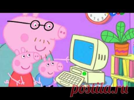 Мультфильм  Свинка Пеппa1(94 мин).  Peppa pig1(94 min)