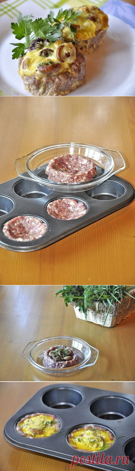 Мясные гнёзда «пальчики оближешь» — Вкусные рецепты