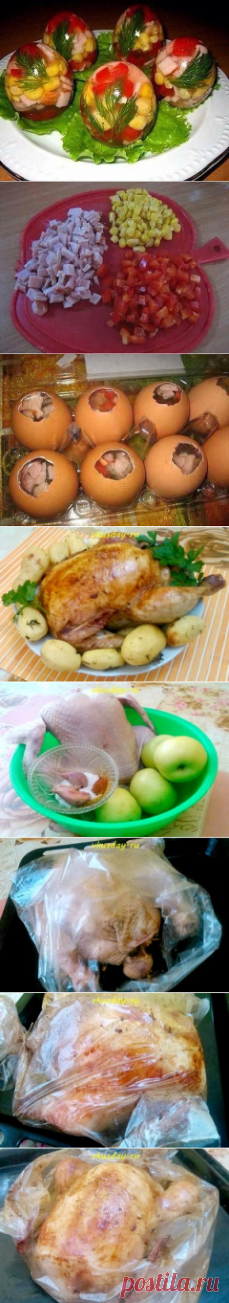 Заливные яйца
Курица в яблоках