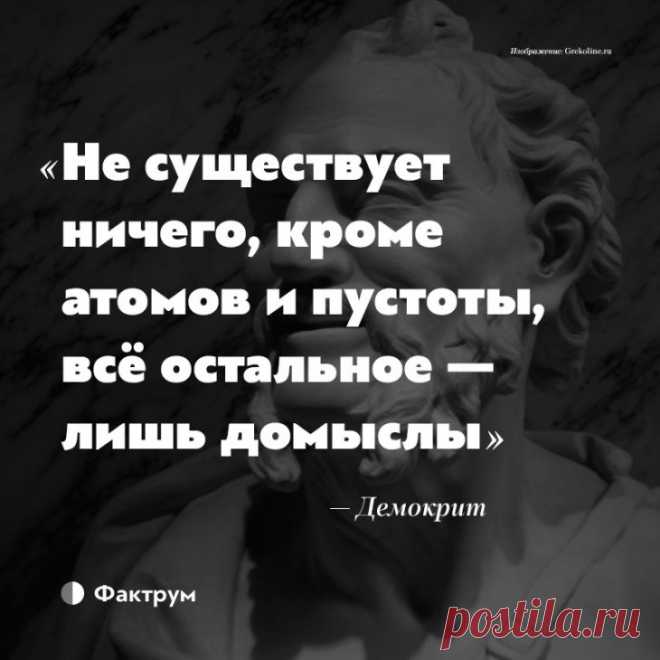 15 изречений древних философов, актуальных вечно, так как люди не меняются