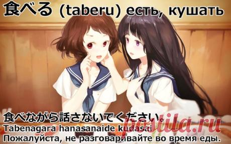 #словарный_запас_японский_это_легко